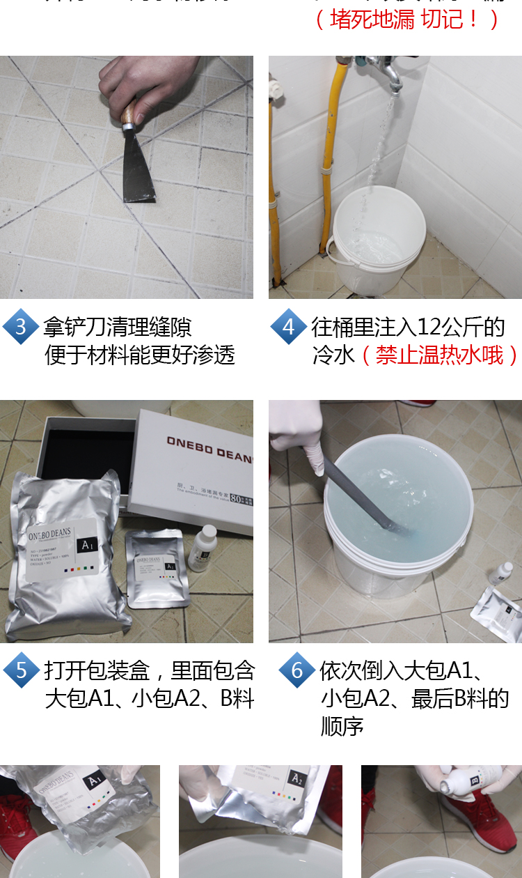 免砸磚廚衛(wèi)滲漏寶(圖5)